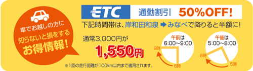 ETC