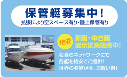募集中
